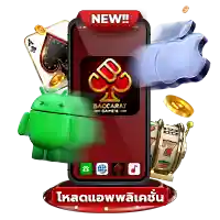 baccaratgame16_downloadapp_pop_2-200x200